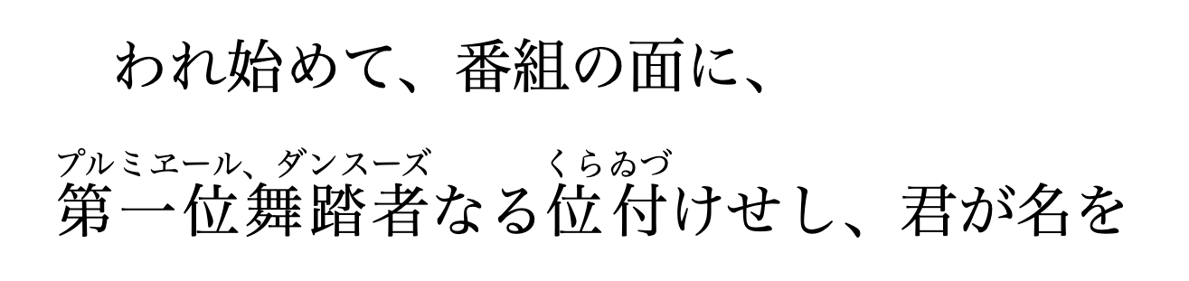 显示 Chrome 128 之前的版本并包含红宝石长文本的呈现结果。