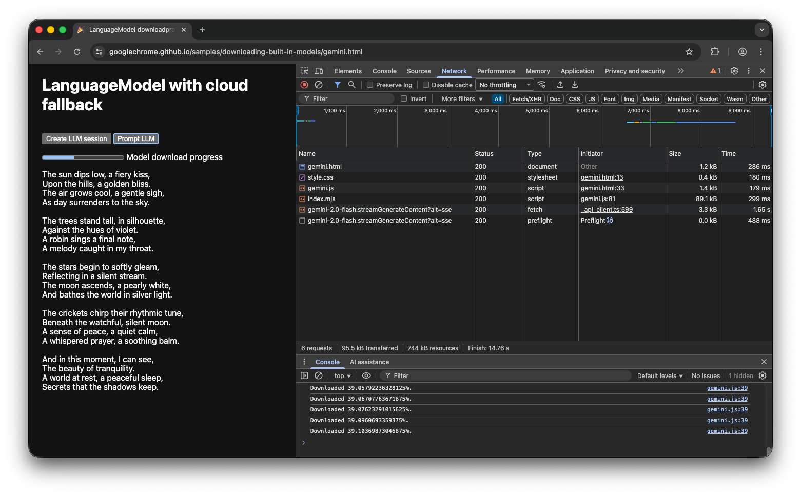 בזמן שהמודל המובנה מוריד, האפליקציה חוזרת למודל בענן וכבר אפשר להשתמש בה.
