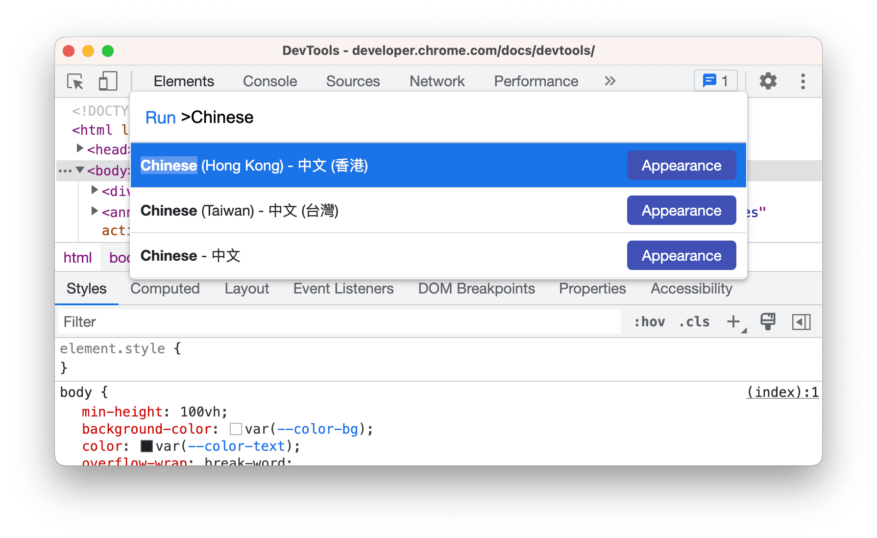 中国語の DevTools UI の言語 / 地域のオプション。